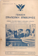 Γενική Στρατιωτική Επιθεώρησις, Έτος Ε', Αριθ.1, Ιανουάριος 1954