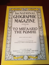 The national geographic magazine Ιούνιος 1922 / 18 Φεβρουαρίου 2004 Το μεγαλείο της Ρώμης