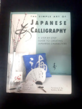 The simple art of Japanese Calligraphy