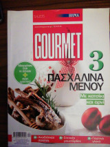 Βήμα gourmet: 3 πασχαλινά μενού