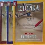 Περιοδικό Ιστορικά (Ευρετήριο): Τεύχος Α', Β' & Γ'