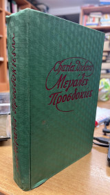 Μεγαλες προσδοκιες charles dickens