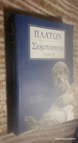 Συμπόσιον Πλατων τομος Β΄