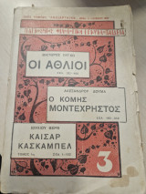 Παγκοσμιος φιλολογικη Εγκυκλοπαίδεια τευχος 3