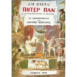 Πήτερ Παν