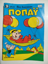 Ποπάυ τεύχος 764
