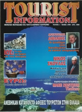 Tourist Information τεύχος 1 (1998)