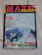 Μαχη & Επιβιωση Τευχος 60