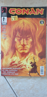 Conan τόμος 3