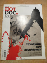 Hot Doc #128