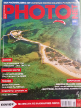 Photonet τεύχος 148