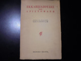 Εκκλησιάζουσες του Αριστοφάνη