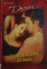 Ερωτικός σεισμός Άρλεκιν Desire No 557