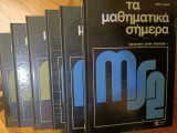 Τα μαθηματικά Σήμερα