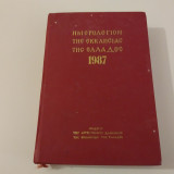Ημερολογιον της Εκκλησιας της Ελλαδος 1987