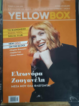Yellowbox No 14