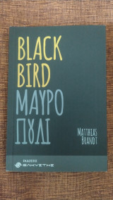 Blackbird - Μαυροπούλι