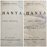 Άπαντα Γεώργιου Σουρή – Τόμοι (Α+Β) έκδοση 1909