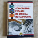 Ατμοσφαιρική ρύπανση με στοιχεία μετεωρολογίας