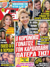 Yeah τεύχος 320