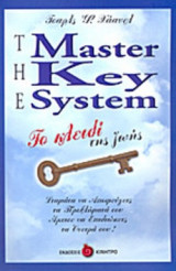 The Master Key System