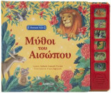 Μύθοι του Αισώπου.