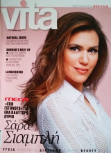 Περιοδικό vita τεύχος 43 Ιούνιος 2021