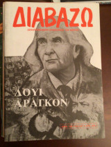 ΔΙΑΒΑΖΩ ΤΕΥΧΟΣ 168