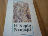 Η κυρία Ντορεμί
