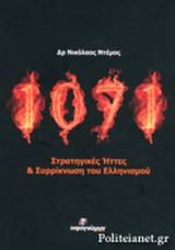 1071