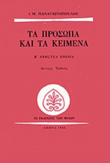 ΑΝΗΣΥΧΑ ΧΡΟΝΙΑ