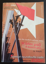 Κοκκινο πιπερι (περιοδικη εκδοση Απριλιος 2013)
