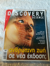Discover and Science Ιανουάριος 2006