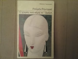 Ο χορός του κόμη ντ'Ορζέλ