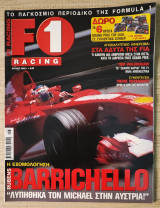 F1 Racing, τεύχος 016 - Ιούλιος 2002