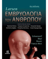 Larsen Εμβρυολογία του Ανθρώπου: 6η έκδοση