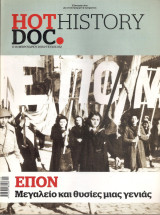 Hot Doc History Τεύχος 32 Ε Π Ο Ν