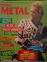 Heavy Metal & Hard Rock #19 ΙΟΥΝ 1986