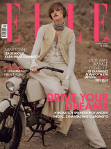 Elle, Τεύχος 393, Οκτώβριος 2021
