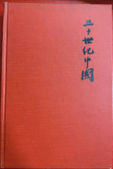 20th Century China