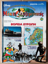 Μίκυ εξερευνητής , Βόρεια Ευρώπη