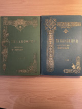 Πινακοθήκη Καλλιτεχνικον περιοδικον (έτος ΣΤ 1906-1907+έτος Ζ 1907-1908