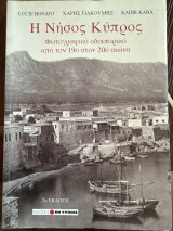 Hē nēsos Kypros