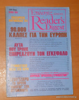 Επιλογες απο το Reader's Digest - τεύχος 9 Ιούνιος 1984