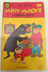 Μίκυ Τερζοπούλου 169