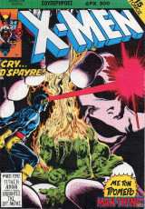 Ultimate X-men τόμος #15