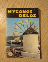 Τουριστικοί οδηγοί Μύκονος Δήλος
