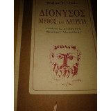 Διόνυσος