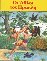 Μυθοι και ιστορια-σειρα 6 βιβλιων