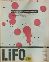 Lifo No 36 (28/09/2006)